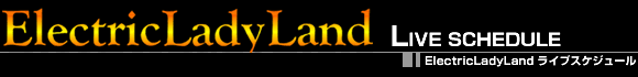 ElectricLadyLand ���C�u�X�P�W���[��