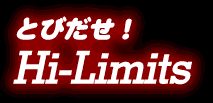 ƂтIHi-Limits