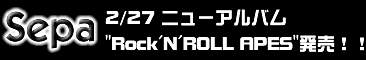 Sepa 2/27 ニューアルバム"Rock'N'ROLL APES"発売!!