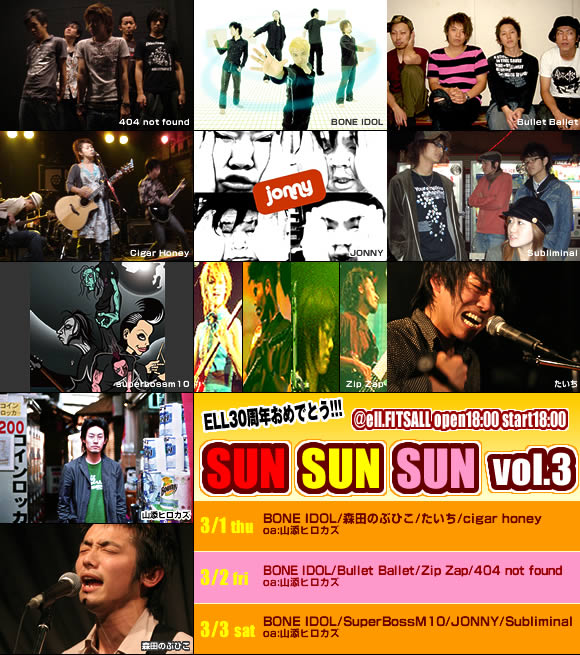 CLUB BL PRESENTS SUN SUN SUN VOL.3