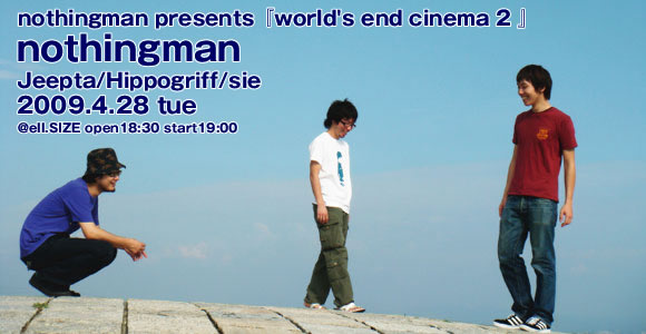 Tnothingman presentsuworld's end cinema 2v