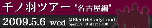 mHcA[hÉҁh 2009.5.6 wed @ElectricLadyLand open17:30 start18:00 