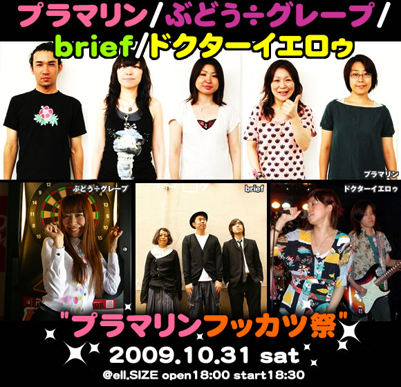 2009.10.31 sat @ell.SIZE open18:30 start18:30