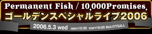 �S�[���f���X�y�V�������C�u2006